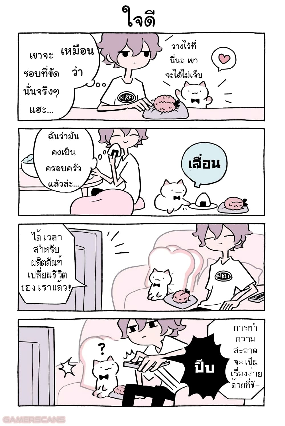 Fushigi Neko no Kyuu chan ตอนที่42 (2)